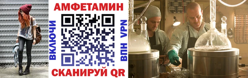 Амфетамин Розовый  Тотьма 