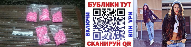 Ecstasy MDMA  наркошоп  Тотьма 