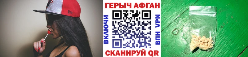 ГЕРОИН Афган ссылка на мегу зеркало Тотьма