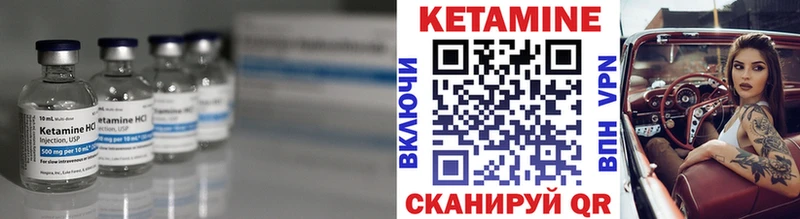 Кетамин ketamine  Тотьма 