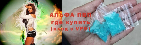 альфа пвп Абдулино