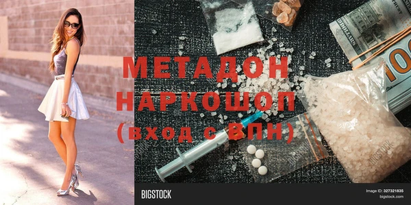 метадон Абинск