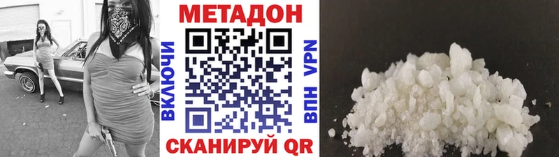 Метадон мёд  Тотьма 